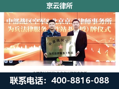 景-专业拆迁律所