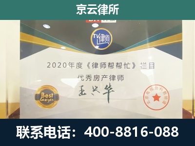 景-专业拆迁律师