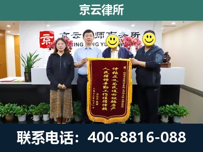 景-企业拆迁律师