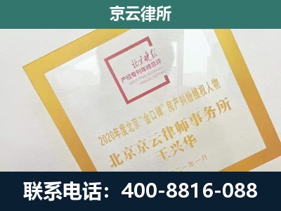 景-企业征地维权律师