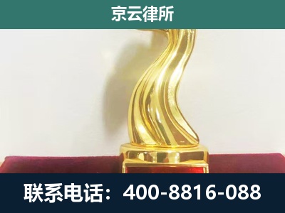 景-企业拆迁补偿律师