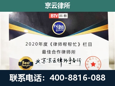 景-企业征收律师