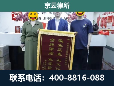 景-企业拆迁纠纷律师